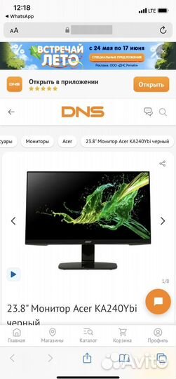 Монитор acer 24