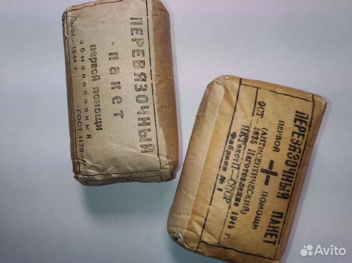 Перевязочный пакет первой помощи ркка 1942-1945 г