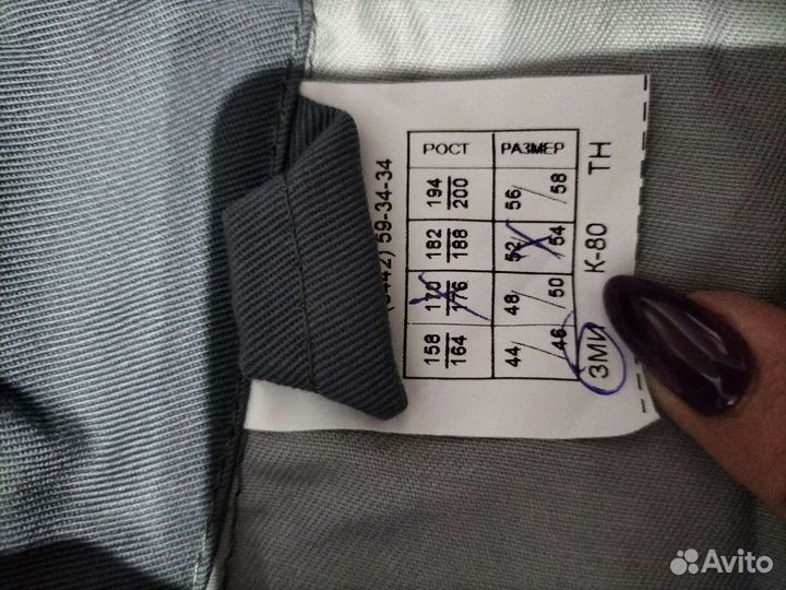 Рабочая спецодежда комбинезон