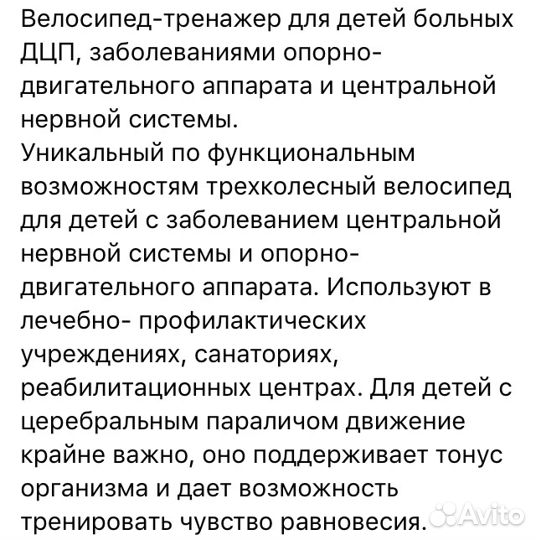 Велосипед (тренажёр для дома) для ребёнка с ограни