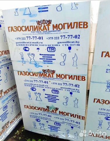 газосиликат могилев