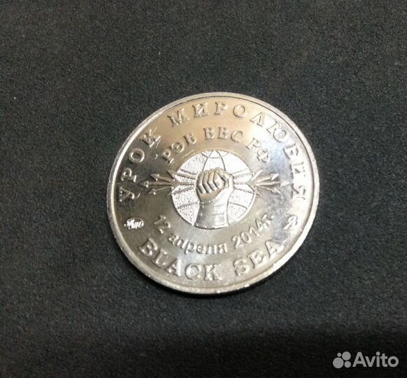 К 9-летию события. Монета-жетон 