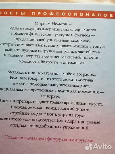 Книги для женщин
