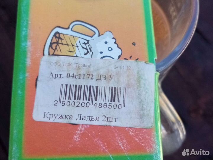 Кружка пивная