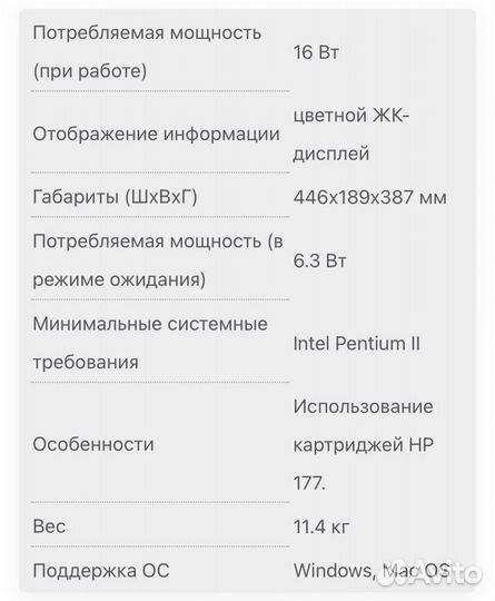 Мфу HP PhotoSmart C5183