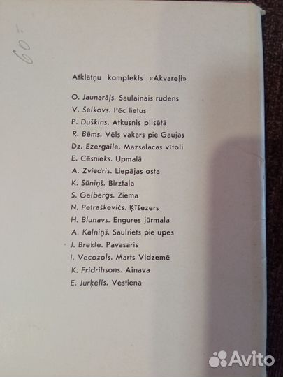 Комплект открыток Акварели