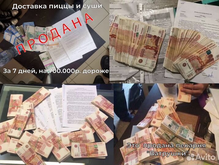 Продать бизнес Продажа бизнеса без предоплат