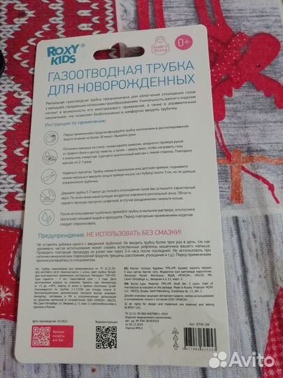 Газоотводная трубочка