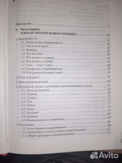 Книги для мам