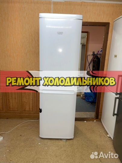 Холодильник