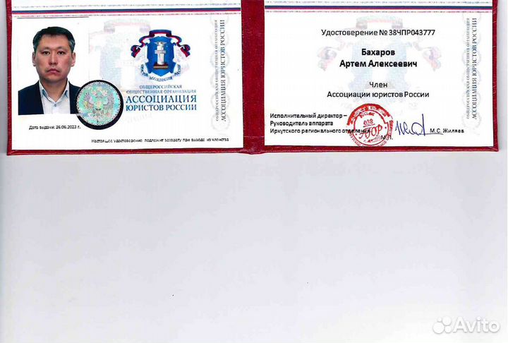 Юрист с 20-летним опытом