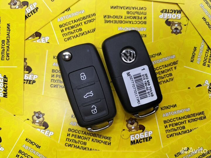 Ключ Volkswagen Transporter T5 (2010 - 2014) ориг