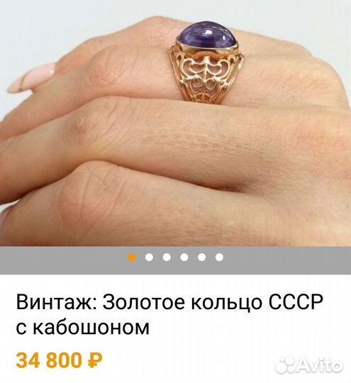 Золотые украшения 583 СССР