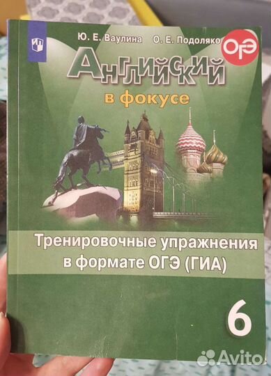 Английский язык