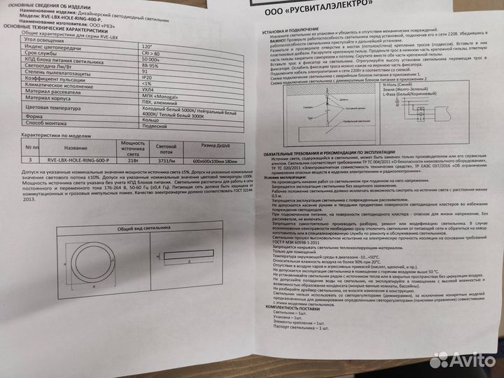 Светодиодный светильник