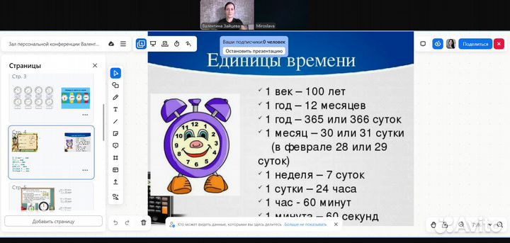 Репетитор начальных классов + 5 класс. Онлайн