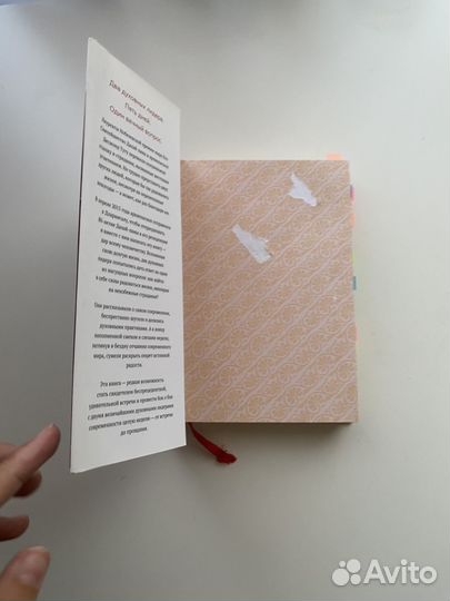 Книга радости далай лама