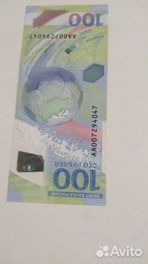 Купюра к чемпионату мира 2018 года