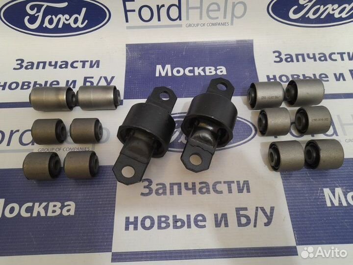 Комплект сайлентблоков задней подвески задний Ford