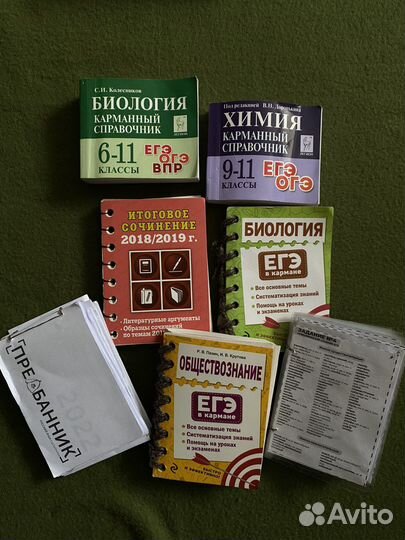 Учебники егэ биология,химия,русский