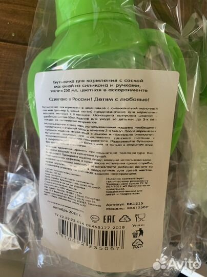 Бутылки для кормления и зетки для мытья