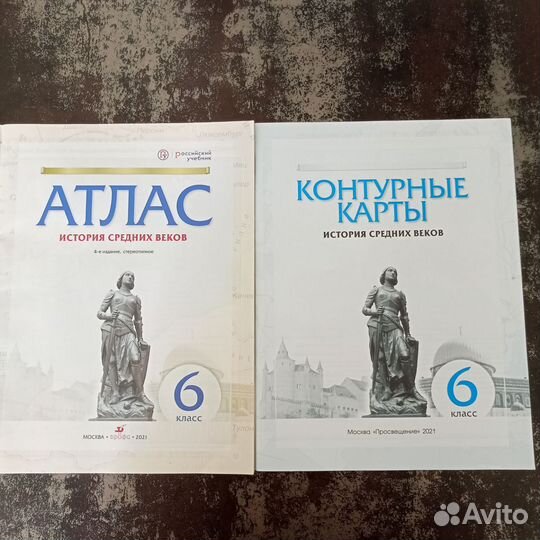 Отдам 6 класс Атласы и контурные карты