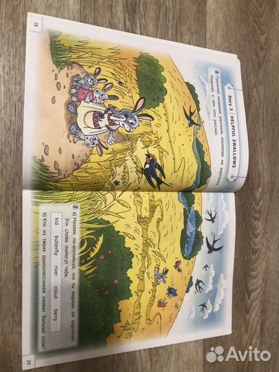 Учебник по английскому