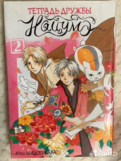 Манга тетрадь дружбы нацумэ том 2