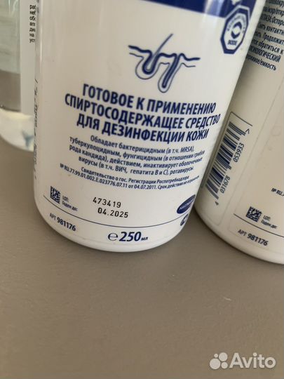 Атисептик- спрей для рук