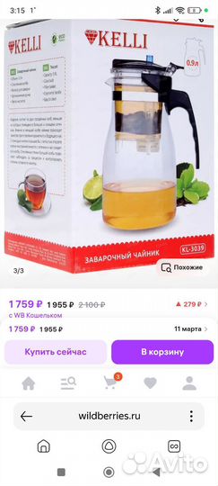 Чайник заварочный стеклянный0.9