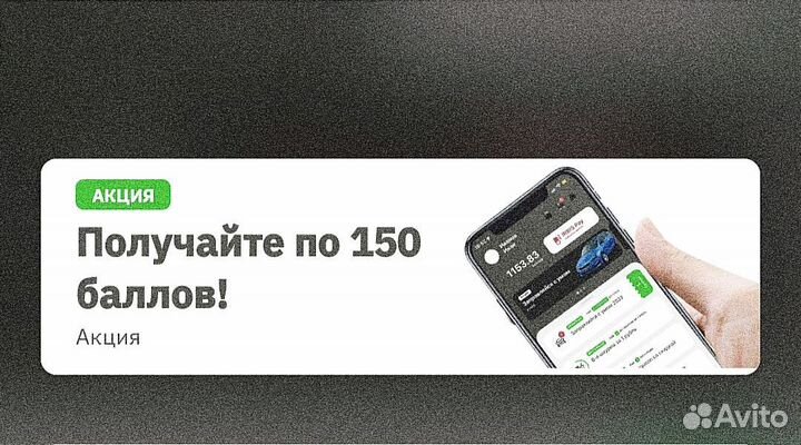 Купон Ирбис АЗС irbis
