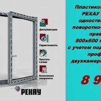 Пластиковые окна рехау напрямую от завода