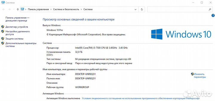 Системный блок