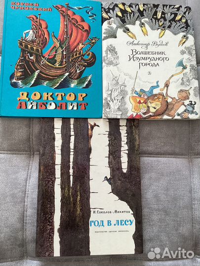 Детские книги