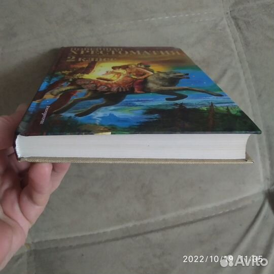 Хрестоматия 2 класс