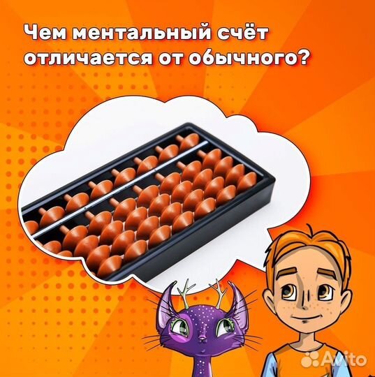 Ментaльнaя арифмeтикa для детей/ книги пособия