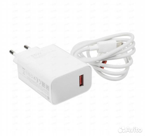 Зарядка 33W