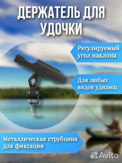 Держатель для удочки Одинарный для лодки пвх