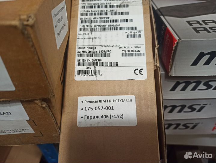 Рельсы для IBM storwize V7000 01YM317 01YM316