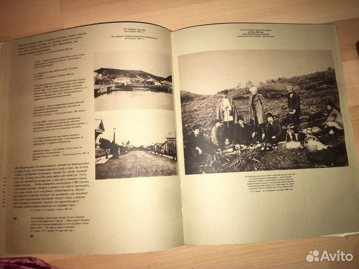 Книга А.П. Чехов Документы. Фотографии