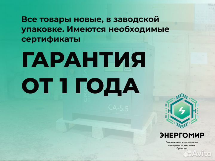 Компрессор винтовой Remeza 11кВт