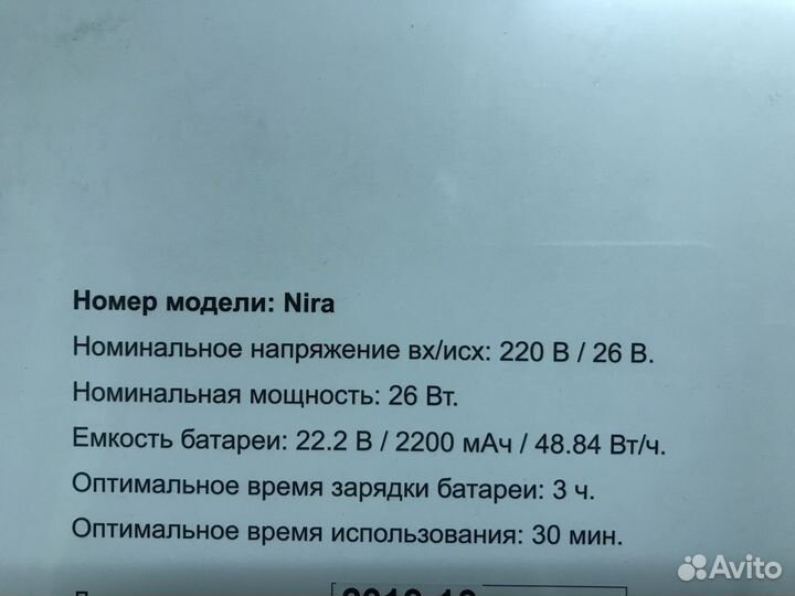 Ручной массажёр askardo nira