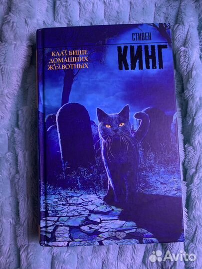 Стивен Кинг Книги