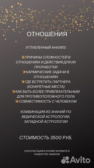 Астролог, Ведический астролог, джйотиш