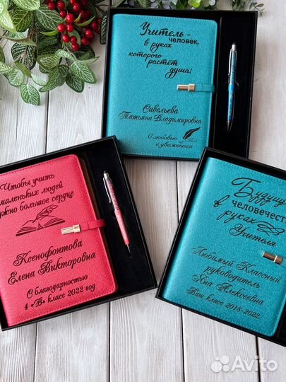 Ежедневник с гравировкой