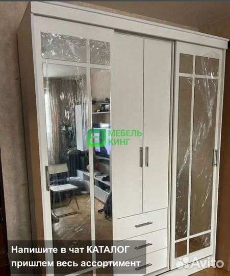 Шкаф купе