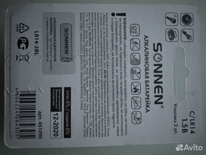 Аккумуляторные батарейки sonnen lr14