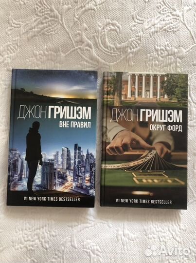 Книги Джон Гришэм