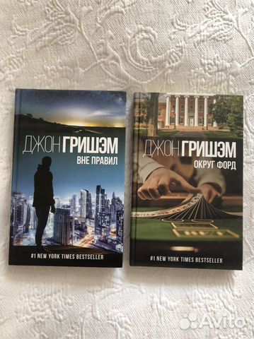 Книги Джон Гришэм