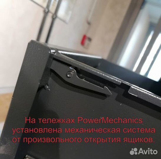 Тумба для инструментов 7 ящиков PowerMechanics